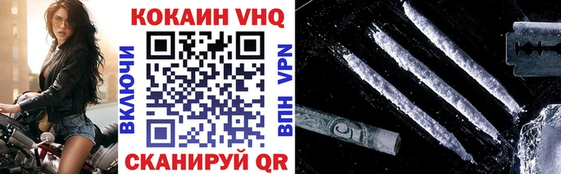 Кокаин VHQ  Купить где  Арсеньев 