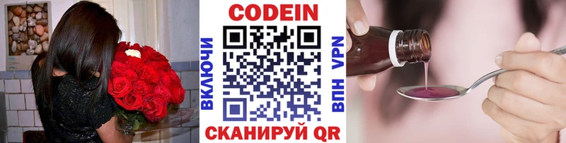 Кодеиновый сироп Lean напиток Lean (лин)  Купить где  Арсеньев 