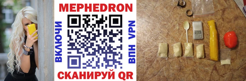 Мефедрон mephedrone  Купить  Арсеньев 