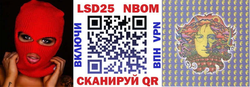 Марки N-bome 1,8мг  Купить  Арсеньев 